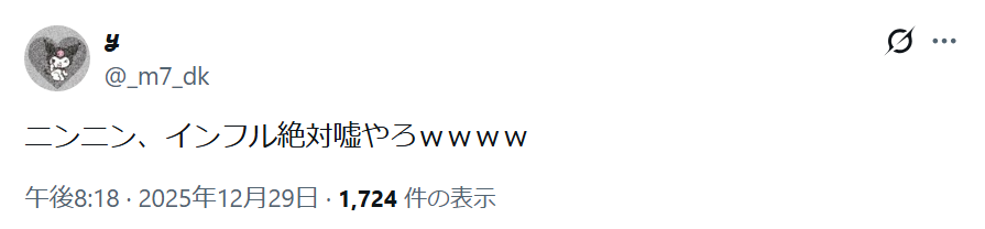 ニンニンに関するX