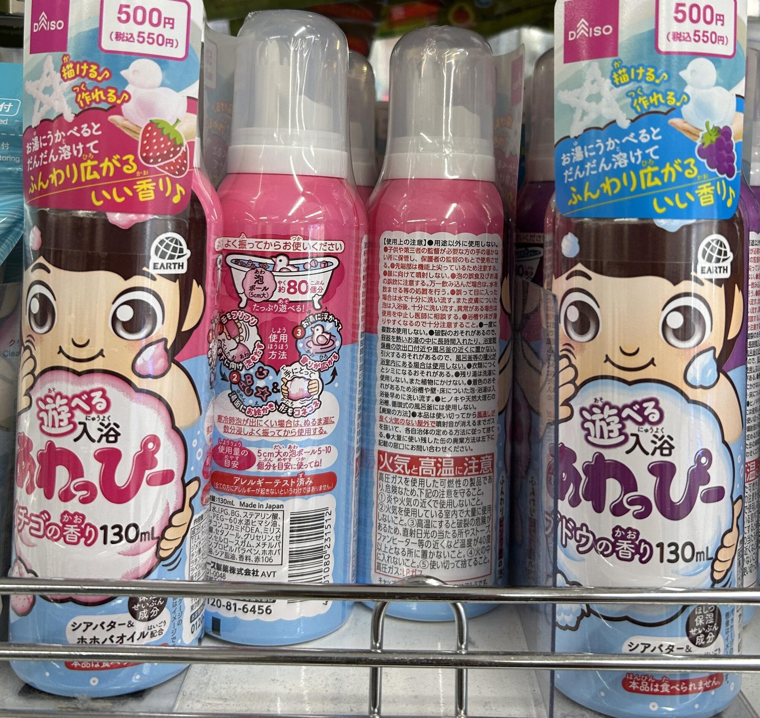 ダイソーのあわっぴー