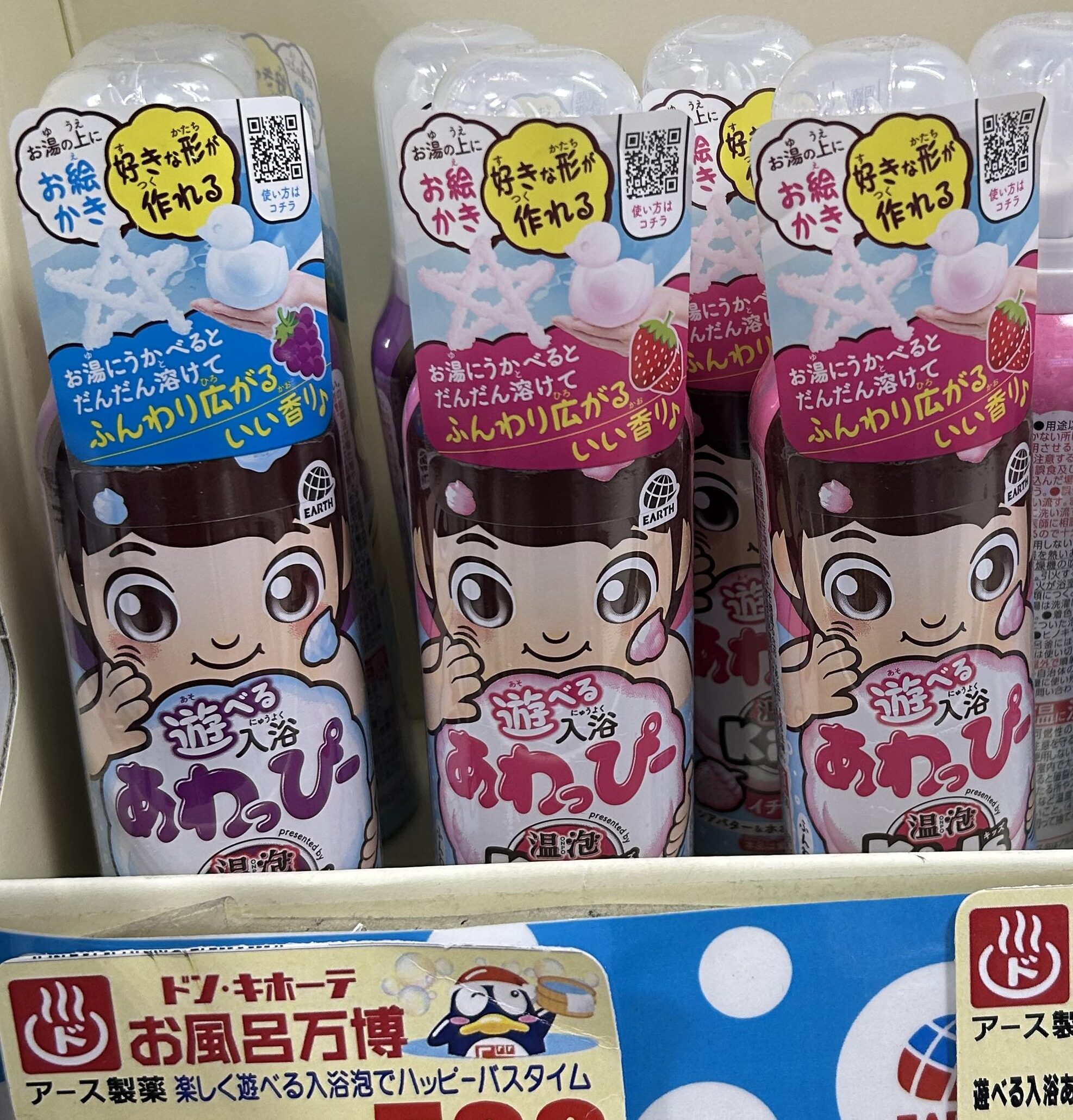 ドン・キホーテのあわっぴー