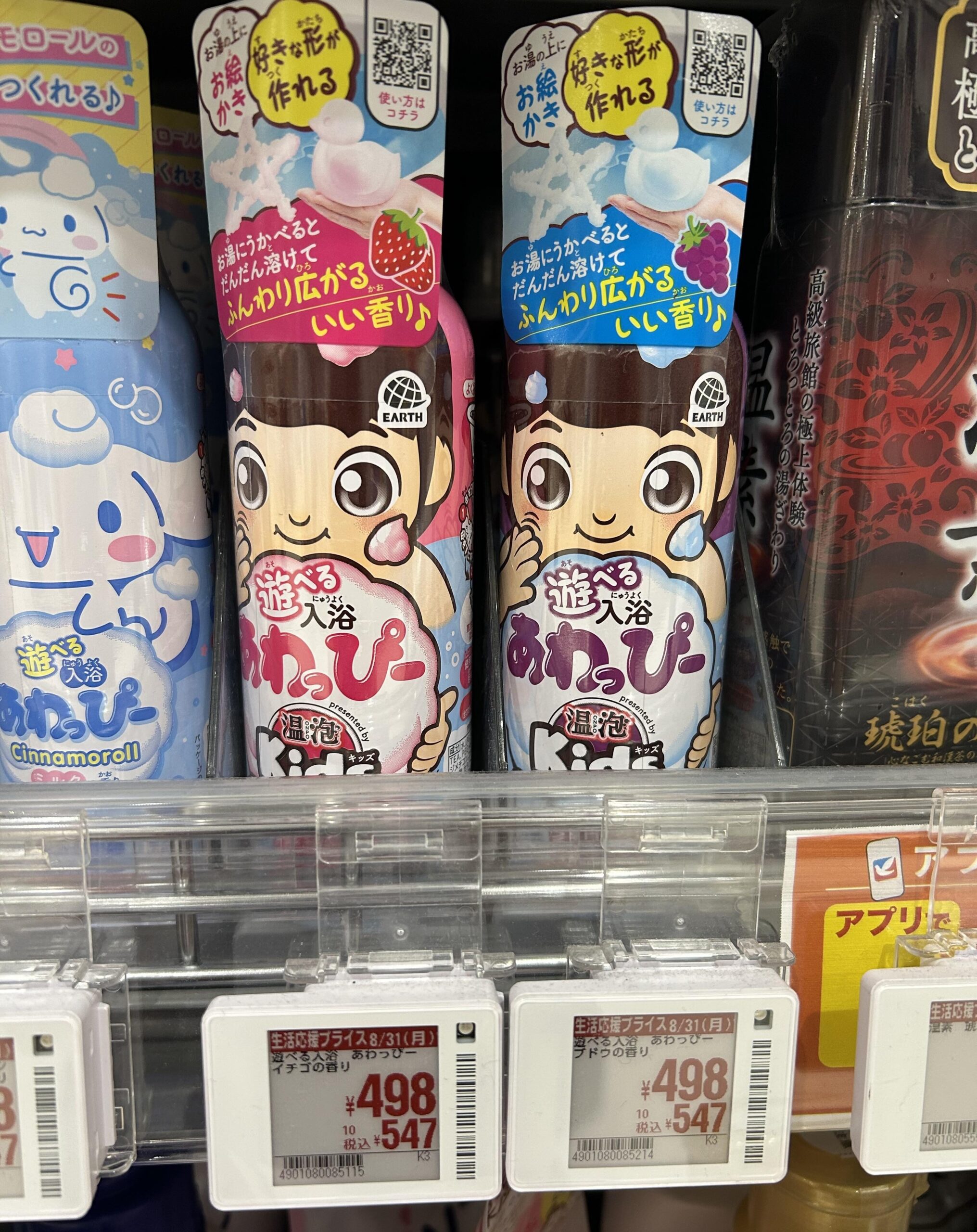 イトーヨーカドーのあわっぴー
