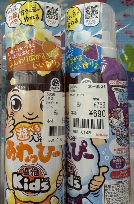 バースデイのあわっぴー