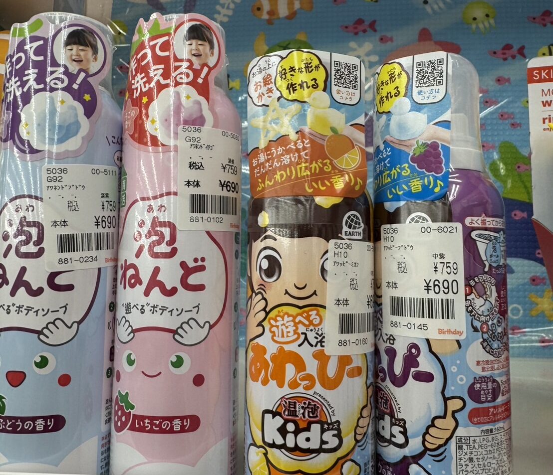 バースデイのあわっぴー